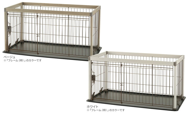 楽天市場】リッチェル 犬用 ケージ アルミ フレーム ペットサークル 