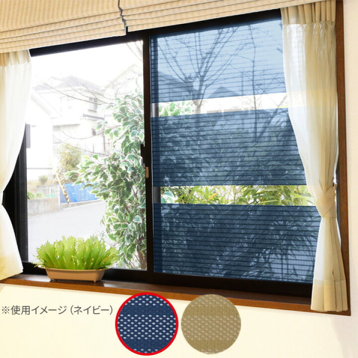 楽天市場】窓に貼る 目隠しシート 30×90cm 3枚組 選べるカラー 