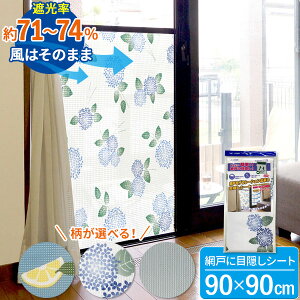 Ԍ˗p ډBV[g 90×90cm  /  / O[ b ΍ ߓd Ռ 悯 ՔM  Ԍ ډB Jbg \邾 nT~ŃJbg ȒP V[g  {