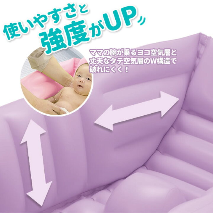 楽天市場】リッチェル ベビーバス ふかふかベビーバス W 選べるカラー: ピンク / グリーン / パープル | 沐浴 バスタブ 赤ちゃん お風呂 新生児 ベビー ベビー用品 空気を入れる 膨らませる エアー : オンラインショップ びーんず 楽天市場】リッチェル ベビーバス ふかふかベビーバス W 選べるカラー: ピンク / グリーン / パープル | 沐浴 バスタブ 赤ちゃん お風呂 新生児 ベビー ベビー用品 空気を入れる 膨らませる エアー : オンラインショップ びーんず