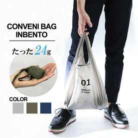 エコバッグ CONVENI BAG INBENTO S 選べるカラー: グレー / カーキ / ネイビー ｜ 買い物バッグ レジ袋 買い物 マチ広 小さい 軽い コンビニバッグ 手のひらサイズ シンプル