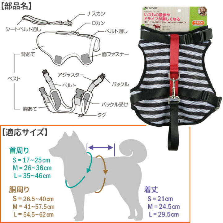 楽天市場】リッチェル おでかけベストハーネス（L） ｜ ハーネス 