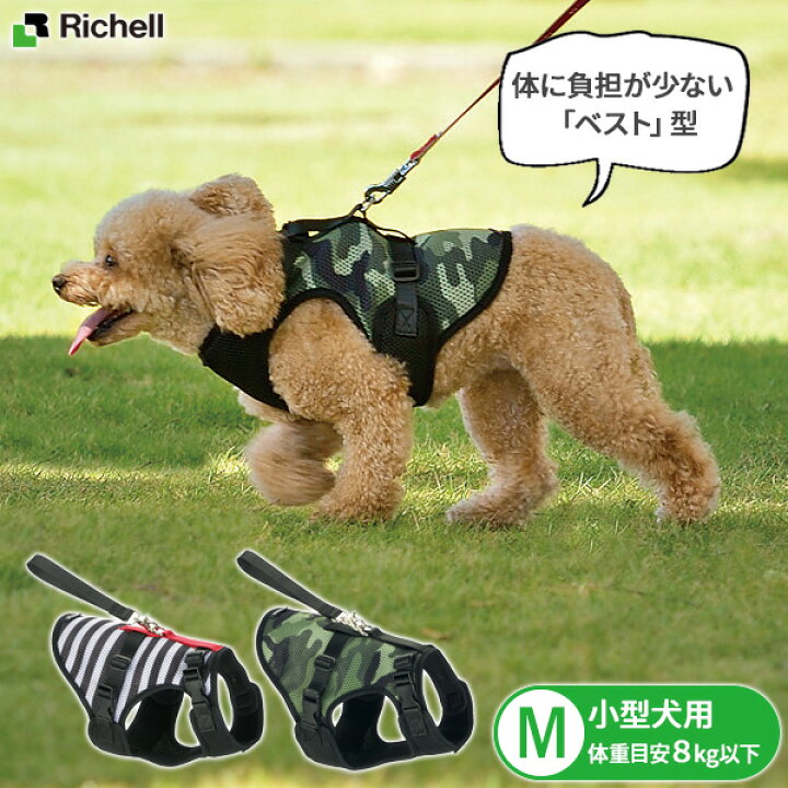 楽天市場】リッチェル おでかけベストハーネス（M） ｜ ハーネス 