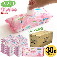 大人用 おしりふき 70枚入30個セット（ケース販売） LD-213 ｜ お尻拭きシート 体ふき おむつ替え ウエッ…