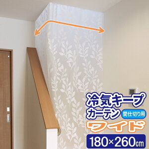 CL[vJ[e Ch (180×260cm) SX-081 b ΍ GAR C Ȃ g[ UP ė ~g  ~ p fM Ԏd؂ J[e ȃGl t[Jbg
