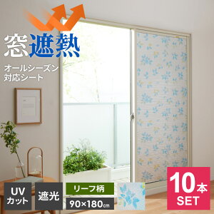  fMV[g }hs^V[g A~̗ I[V[YΉ 90×180cm [t ×10{Zbg H-1102 b fM Ih~ UVJbg ՔM OJbg ߓd ȃGl ΍ ΍