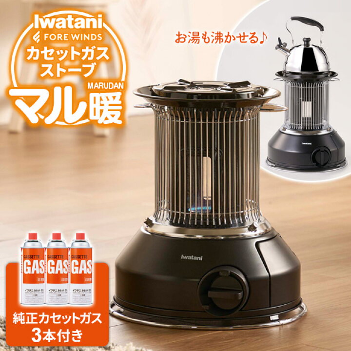 楽天市場】イワタニ 屋内外兼用 カセットガスストーブ マル暖（純正 