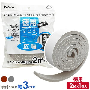 jgY ܃e[v L 1cm×3cm×2M b ԃe[v  ܕ ΍ h~  C hA   TbV ȃGl C