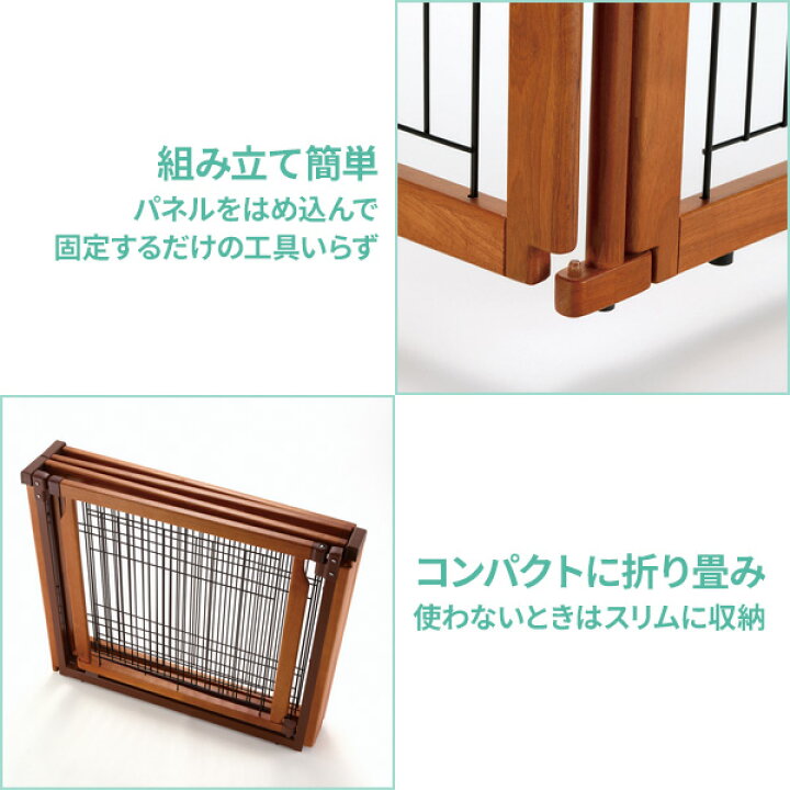 楽天市場】リッチェル ペット用 木製3WAYサークル 6面 【選べるセット  