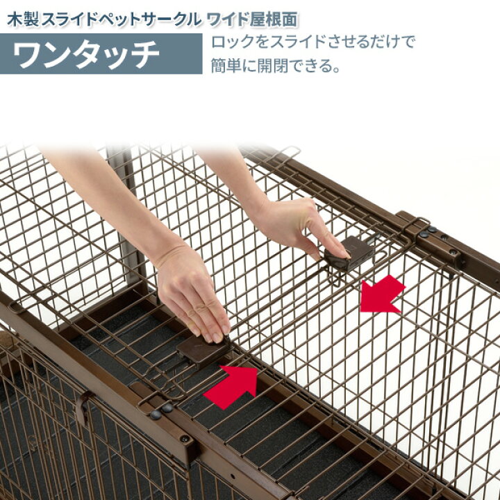 楽天市場】リッチェル 木製スライドペットサークル ワイド アンダー  