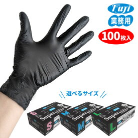 ニトリル手袋 スーパーニトリルグローブ 粉なし ブラック S / M / L 100枚入 ｜ 使い捨て 手袋 パウダーフリー 左右兼用 黒 食品衛生法適合品 極薄 フィット 理容 美容 オープンキッチン