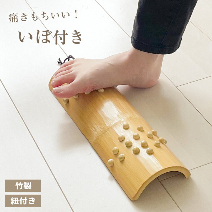 楽天市場】玉入踏み竹 白 39-883 ｜ 青竹踏み 竹 シンプル いぼ付き 足 青竹踏み