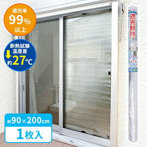 �� �����΍� �Ռ��f�M�N�[���V�[�g 90×200cm �A���~ U-Q1052 �b �f�M�V�[�g �Ռ��V�[�g �ډB�� ���O���J�b�g UV�J�b�g ���O���΍� ��[�����A�b�v �ߓd �ȃG�l �A���~�V�[�g ������