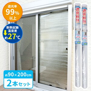�� �����΍� �Ռ��f�M�N�[���V�[�g 90×200cm �A���~ 2�{�Z�b�g U-Q1052 �b �f�M�V�[�g �Ռ��V�[�g �ډB�� ���O���J�b�g UV�J�b�g ���O���΍� ��[�����A�b�v �ߓd �ȃG�l �A���~�V�[�g