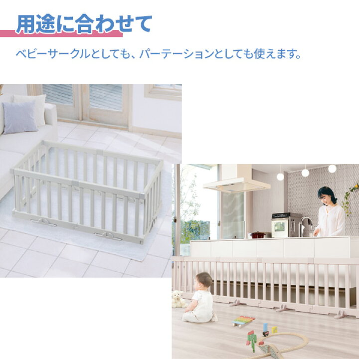 楽天市場】リッチェル パーテーションにも使えるベビーサークル（6枚  