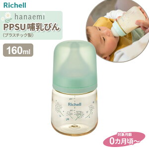 b`F ͂Ȃ PPSU Mт 160ml b Mr ~N vX`bN Mт xr[ Ԃ قɂイт ~N{g  lH ~N ⋋  y Oo ł