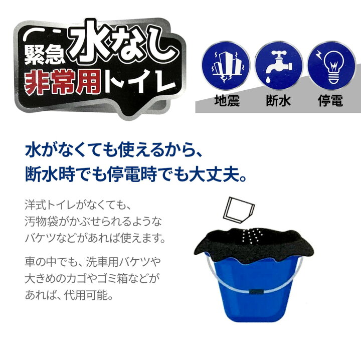 楽天市場】緊急 水なし非常用トイレ（10回分） HED-4560 ｜ 携帯トイレ 