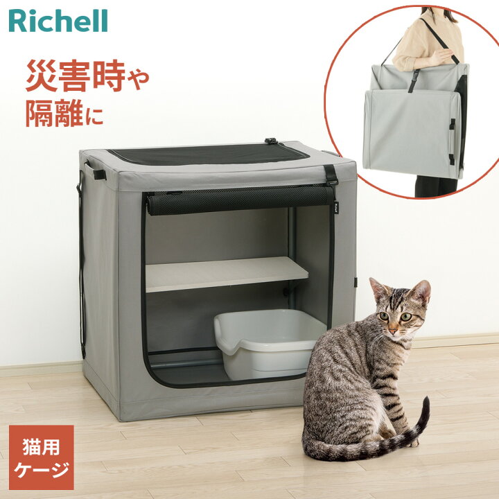 楽天市場】リッチェル たためるキャットケージ ｜ 猫用ケージ ネコ  