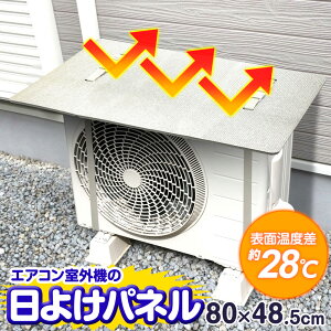 O@̓悯pl 80×48.5cm EC-014 b O@Jo[ ߓd΍ GAR  A~ xgt A~ { ȃGl ObY [  Abv ՔM dCJbg GR