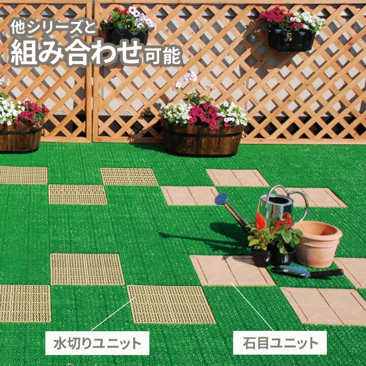 楽天市場】人工芝 若草ユニット【ケース販売】30×30cm グリーン/グレー 