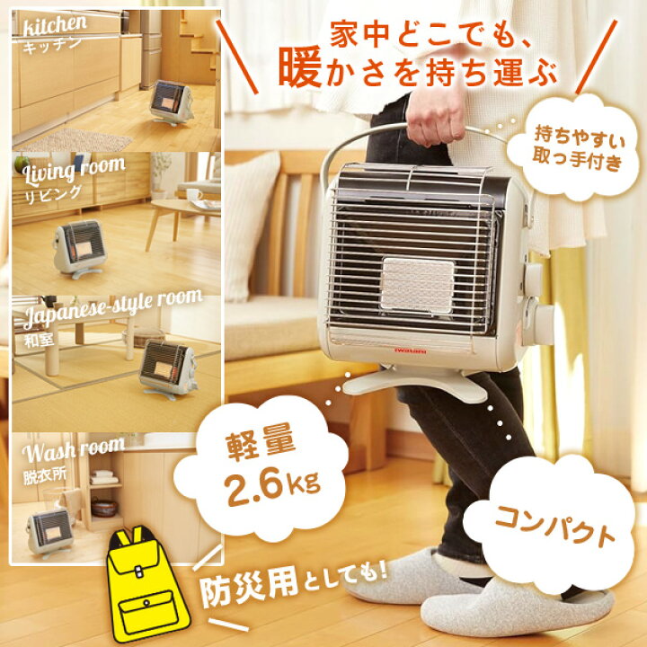 楽天市場】カセットガスストーブ マイ暖 ポータブルタイプ ｜ 屋内専用 