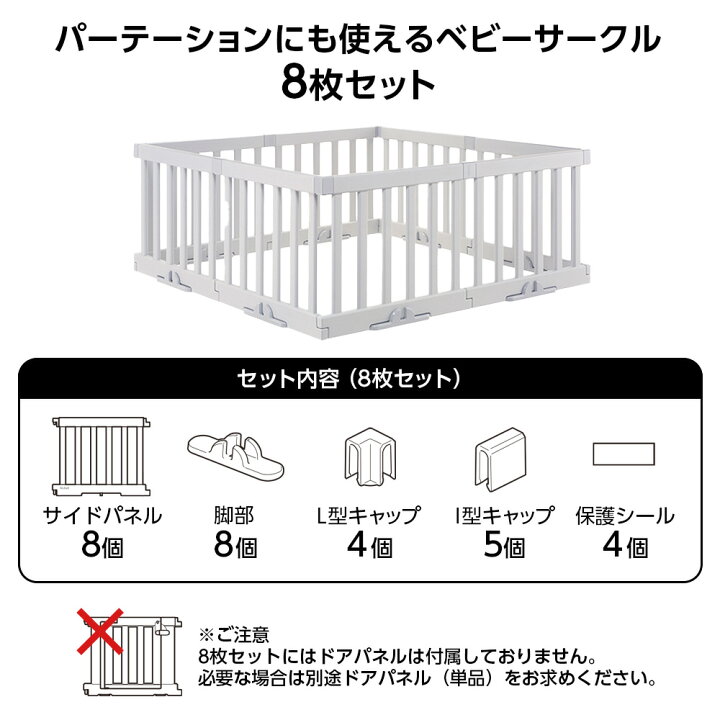 楽天市場】リッチェル パーテーションにも使えるベビーサークル ライト 