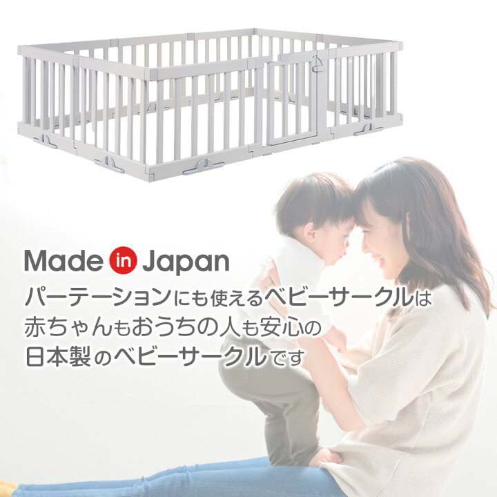 楽天市場】リッチェル パーテーションにも使えるベビーサークル ライト 