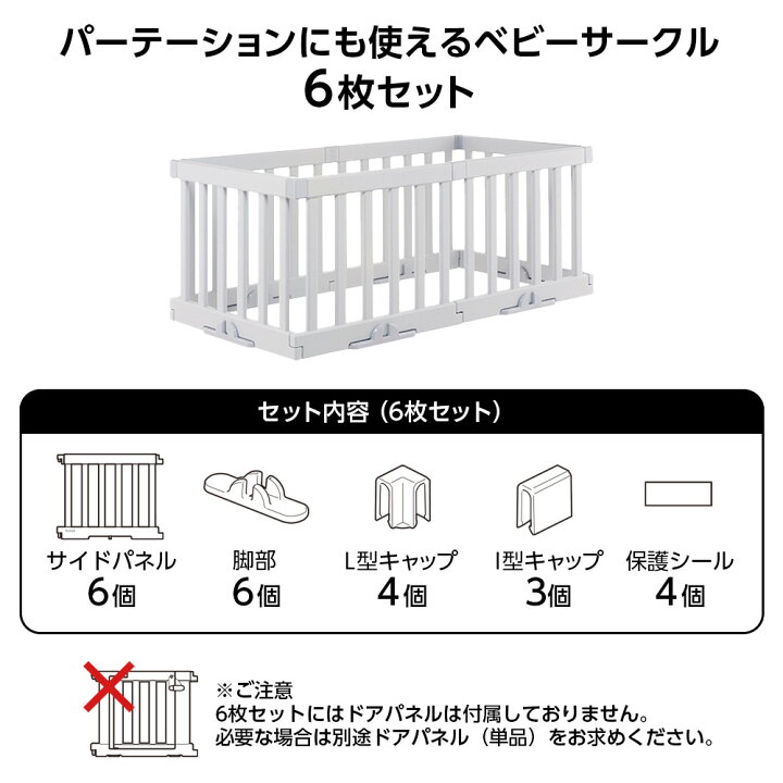 楽天市場】リッチェル パーテーションにも使えるベビーサークル ライト 