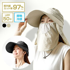 日焼け対策 UVプロテクトシェードハット シャイン ブラック/ グレージュ AP-444206/AP-444213 ｜ 帽子 紫外線 ガード UVカット 紫外線対策 近赤外線カット フェイスガード付き 夏