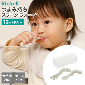 b`F gC ܂ݎ Xv[EtH[NiP[Xtj b xr[ H Zbg 12` H Ԃ Richell ŐHׂ H@OK H Jg[ ł Oo