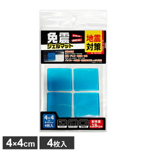 �ϐk�}�b�g �Ɛk�W�F���}�b�g 4×4cm �u���[ 4���� HED-6212 �b �ϐk�W�F�� �n�k�΍� ���t���ȒP ����OK �J��Ԃ��g���� �h��h�~ �U���z�� �]�|�h�~ ���ׂ�~�� �Ƌ�Œ� �h�ЃO�b�Y