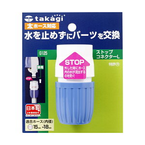 ^JM XgbvRlN^[ L G-125 b Xgbv@\ z[X ڑp[c Kz[X a15-18mm ֌ mY t~ @ O ʐ܂ ~߂ mY