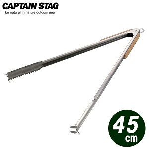 YoT~ CAPTAIN STAG 2WAY _b`I[u YoT~ 45cm UG-3256 b ΃oT~ YpgO AEghA BBQ Lv \L