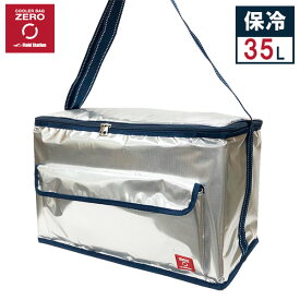 保冷バッグ ZERO クーラーバッグ 35L U-Q817 ｜ レジャーバッグ ソフトクーラー 大容量 35L コンパクト 折りたたみ アウトドア バーベキュー 保冷 肩掛け 断熱