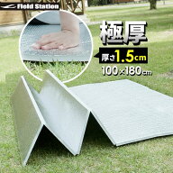 レジャーシート アルミ 折りたたみ式 極厚 レジャーマット 幅100×長さ180×厚さ1.5cm U-P930 ｜ 厚手 銀…