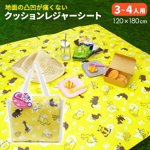 レジャーシート 厚手 かわいいの人気商品 通販 価格比較 価格 Com