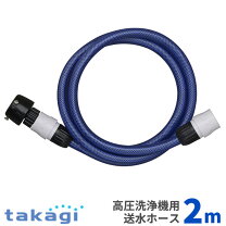 楽天市場】高圧ホース 2ⅿの通販