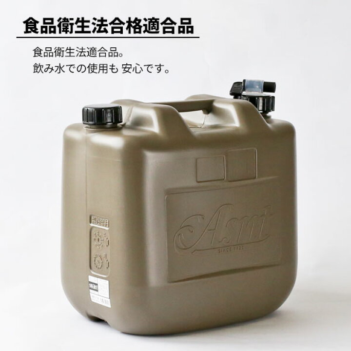 楽天市場 水タンク Asnt ミリタリータンク l ミリタリーグレー ポリタンク ウォータータンク ウォータージャグ 水缶 コック付き 災害 リットル アウトドア キャンプ 水専用 防災 災害 給水 オンラインショップ びーんず