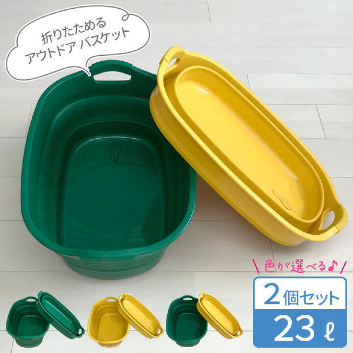 1521円 最大92%オフ! 伊勢藤 タブ グリーン 23L ソフトタブプラス_日本製_コンパクト収納_水抜き栓付き I-563-2 1521円 最大92%オフ! 伊勢藤 タブ グリーン 23L ソフトタブプラス_日本製_コンパクト収納_水抜き栓付き I-563-2