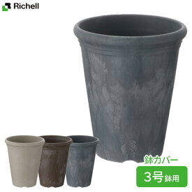 楽天市場 ポットカバー サイズ 植木鉢 3号 植木鉢 プランターカバー 植木鉢 プランター ガーデニング 農業 花 ガーデン Diyの通販 楽天市場 ポットカバー サイズ 植木鉢 3号 植木鉢 プランターカバー 植木鉢 プランター ガーデニング 農業 花 ガーデン Diyの通販