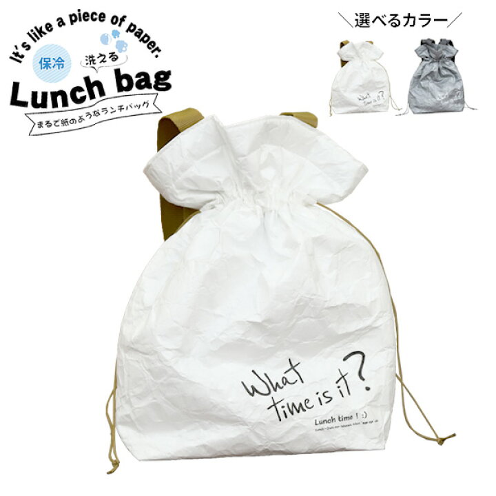 楽天市場 保冷バッグ ランチバッグ 巾着トート 選べるカラー ホワイト グレー 保冷 防水 洗える 紙風 巾着 トートバッグ 2way 弁当袋 おしゃれ お弁当袋 弁当入れ 通勤 オンラインショップ びーんず