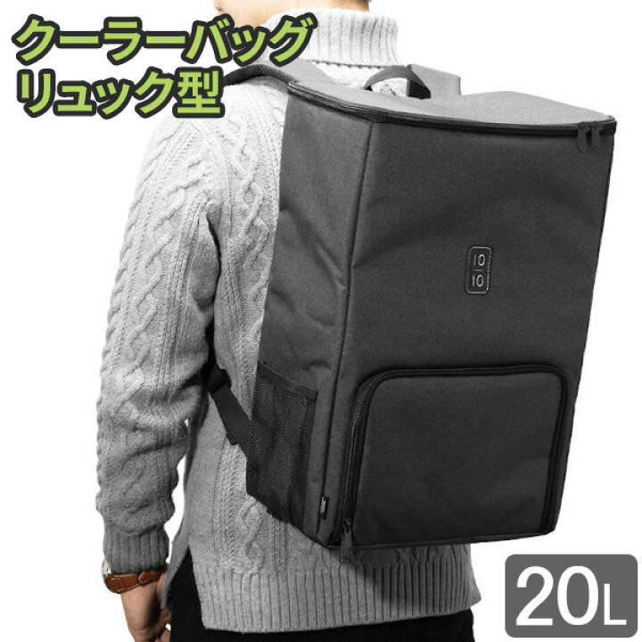 楽天市場】保冷バッグ クーラーバッグ リュック型 20L ｜ リュック型 