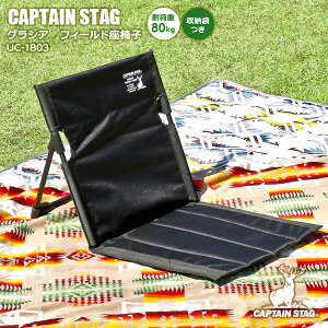 AEghA֎q CAPTAIN STAG OVA tB[h֎q ubN UC-1803 b LveX^bO ܂肽 y RpNg CX \ Lv tFX `FAO ԉΑ