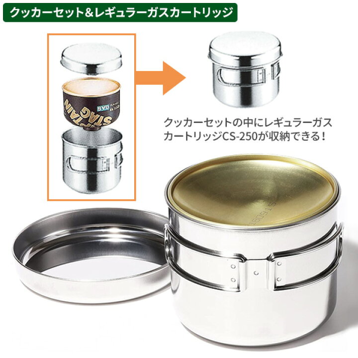 楽天市場】CAPTAIN STAG オーリック 小型ガスバーナー・クッカーセット 