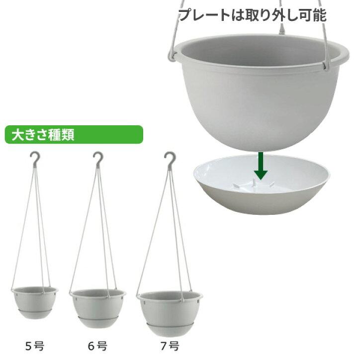 楽天市場】リッチェル ハンギングボール プレーン 7号 選べるカラー | 鉢 植木鉢 ボール型 プランター 吊り鉢 吊鉢 つるす ナチュラル ガーデニング 壁掛け 吊り下げ プラスチック 園芸鉢 7号 : オンラインショップ びーんず 楽天市場】リッチェル ハンギングボール プレーン 7号 選べるカラー | 鉢 植木鉢 ボール型 プランター 吊り鉢 吊鉢 つるす ナチュラル ガーデニング 壁掛け 吊り下げ プラスチック 園芸鉢 7号 : オンラインショップ びーんず