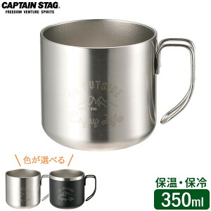 CAPTAIN STAG �����e �_�u���X�e�����X�}�O�J�b�v 350 �I�ׂ�J���[: �V���o�[ / �u���b�N �b �}�O�J�b�v �}�O �X�e�����X�� �R�b�v �ۗ� �ۉ� �^���d�\�� �L���^�C�v �L�����v ����