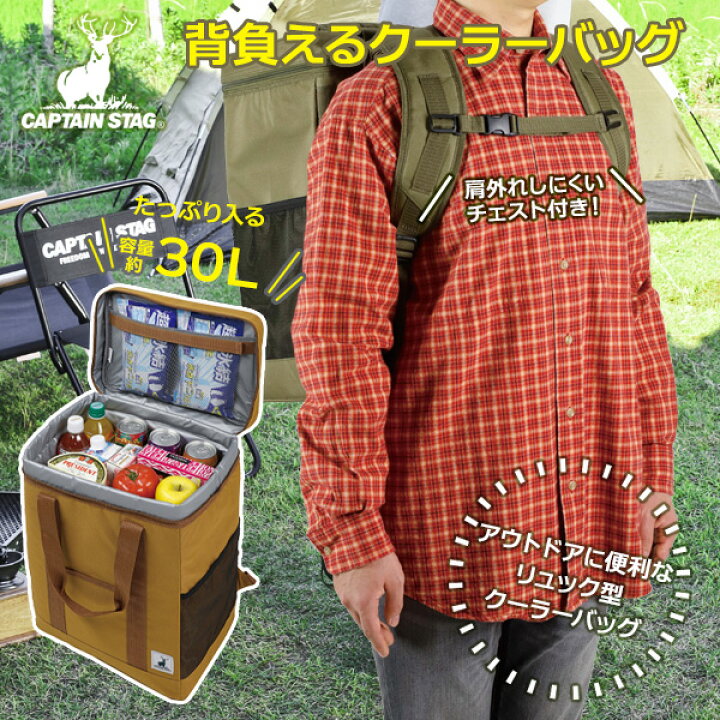 Ue 622 キャプテンスタッグ クーラーバッグ リュック Amazon キャプテンスタッグ CAPTAIN STAG 保冷バッグ クーラーバッグ スクエア リュック型 クーラーバッグ オリーブ UE-620 使用サイズ 幅34 奥行23 高さ45cm キャプテンスタッグ CAPTAIN STAG クーラーボックス