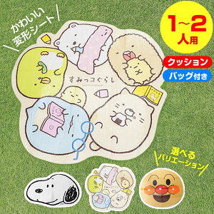 クッションレジャーシート 1〜2人用(ダイカット) 5つのキャラクターから選べる | 子供 遠足 1人用 2人用 敷物 厚手 キャラクター 運動会 ピクニック 小学校 保育所 こども園 幼稚園 袋付き