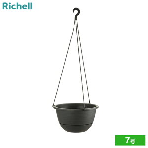リッチェル ハンギングボール 色:グレー/ダークグレー サイズ:5号/6号 /7号 | 鉢 植木鉢 ポット プランター 天井 ダクトレール 吊り鉢 花 丸い つるす ナチュラル 吊り下げ プラスチック 園芸