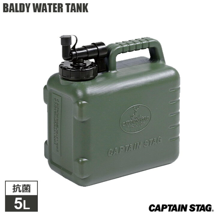 楽天市場】抗菌 ボルディーウォータータンク 5L オリーブ UE-2031 